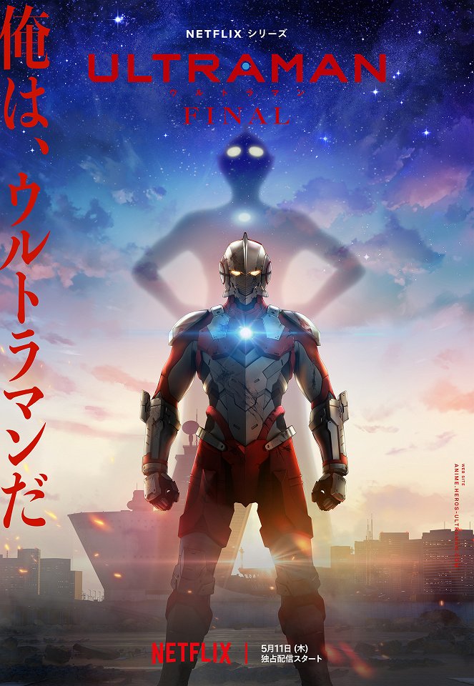 Ultraman - Final - Plakaty