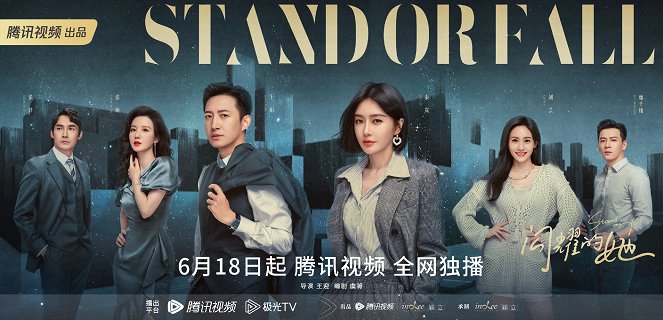 Stand or Fall - Affiches
