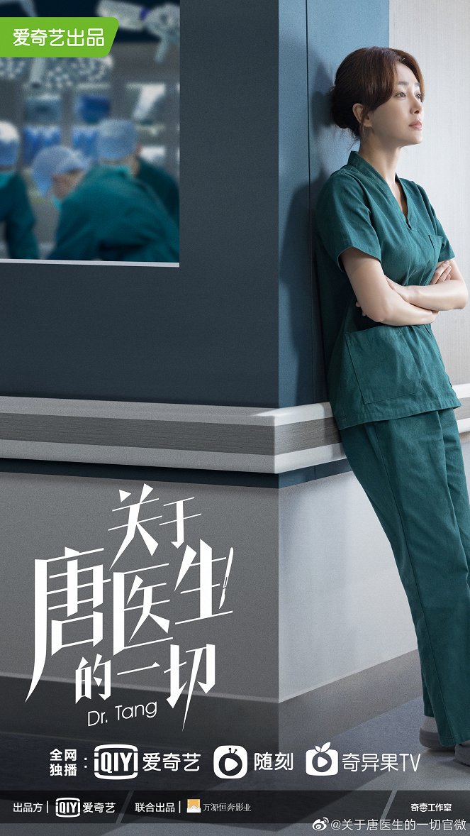 Dr. Tang - Posters