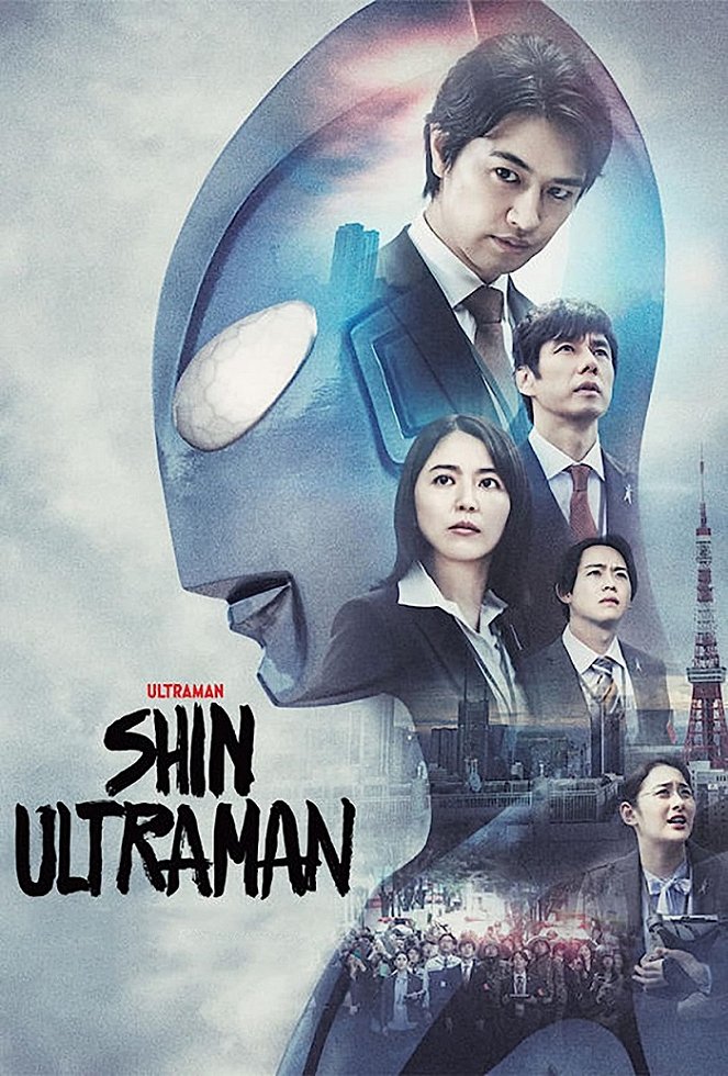 Shin Ultraman - Posters