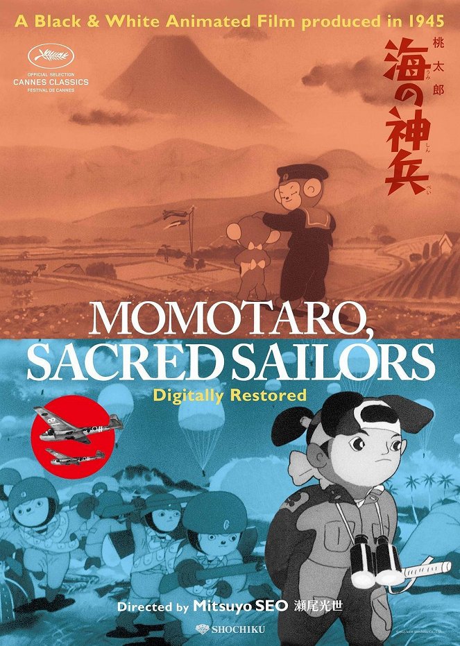 Momotaro's Divine Sea Warriors - Posters