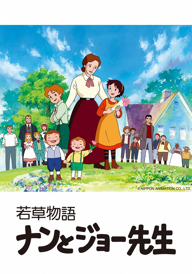 Wakakusa monogatari: Nan to Džó-sensei - Plakaty