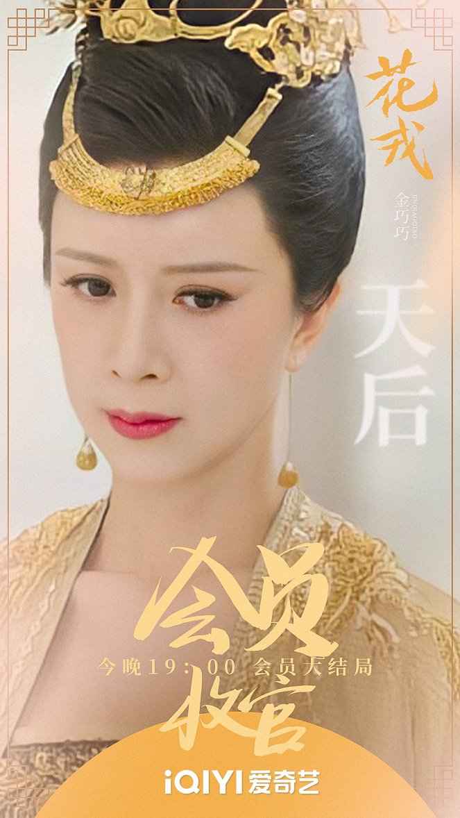 Hua rong - Plakáty
