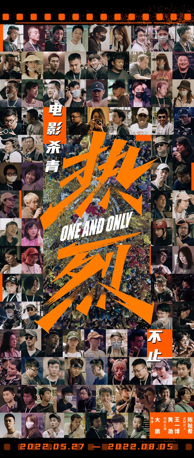One and Only - Posters