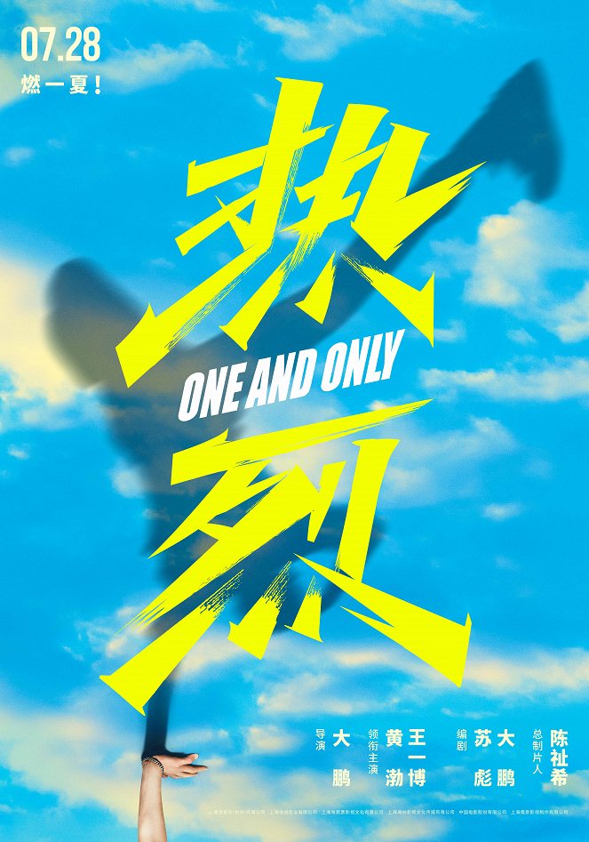 One and Only - Posters