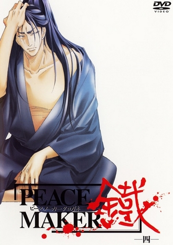 Peace Maker Kurogane - Cartazes