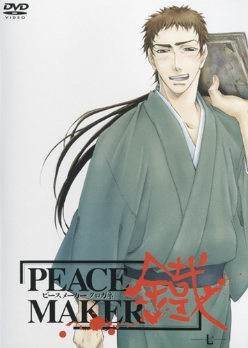 Peace Maker Kurogane - Cartazes