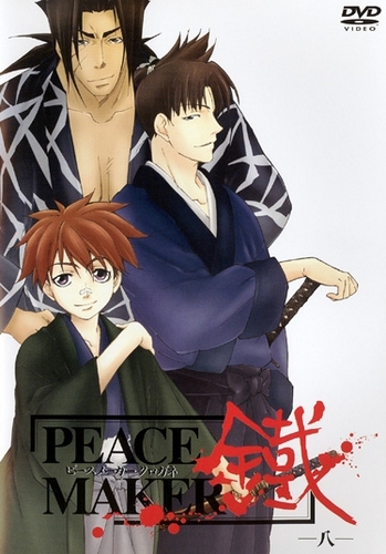 Peace Maker Kurogane - Cartazes