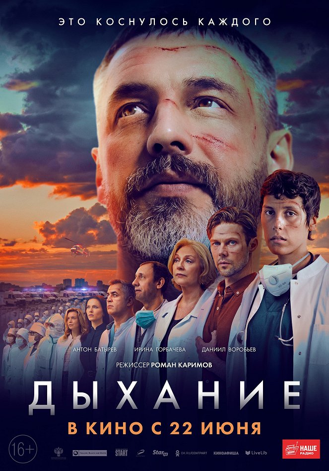 Dykhaniye - Posters