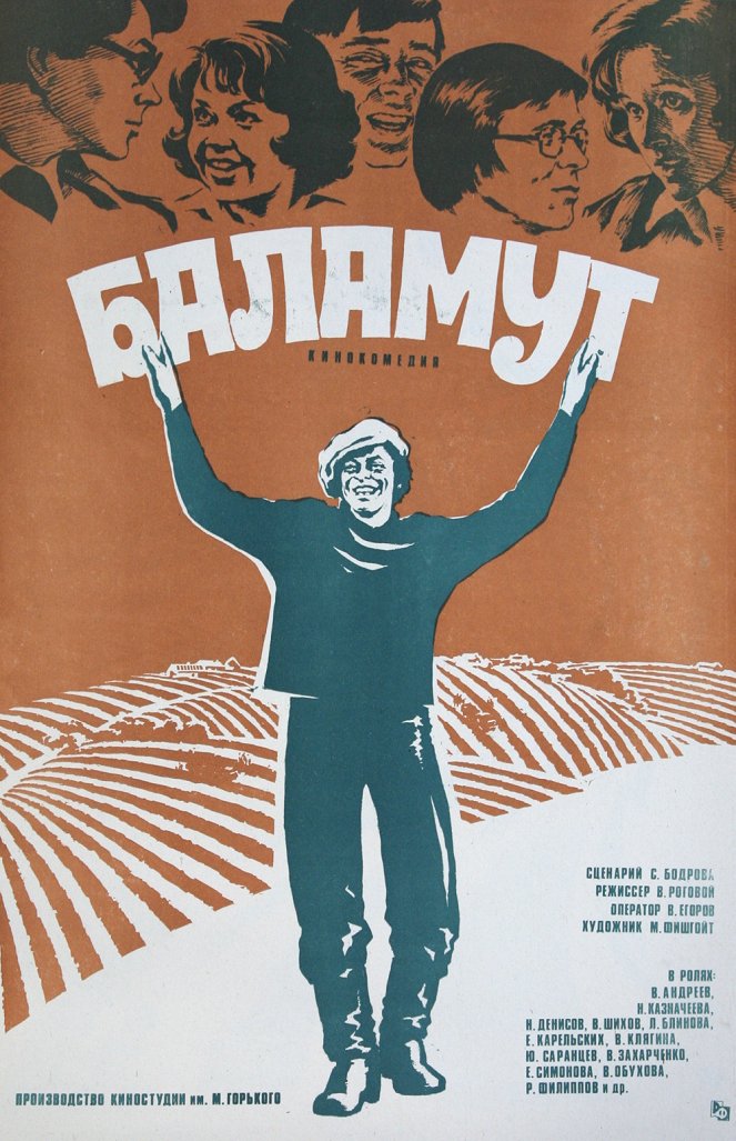Balamut - Plakate