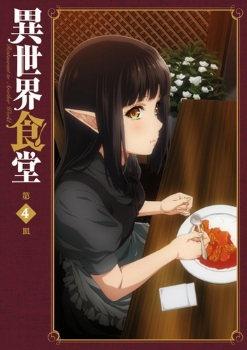 Isekai šokudó - Season 1 - Plakate