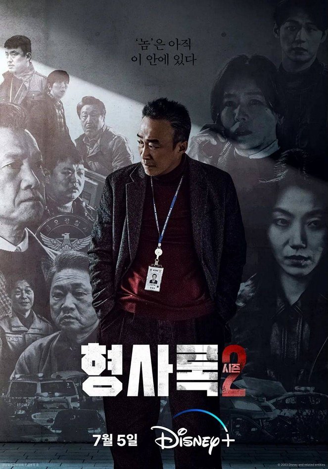 Neulgeun Hyeongsa - Neulgeun Hyeongsa - Season 2 - Plakátok