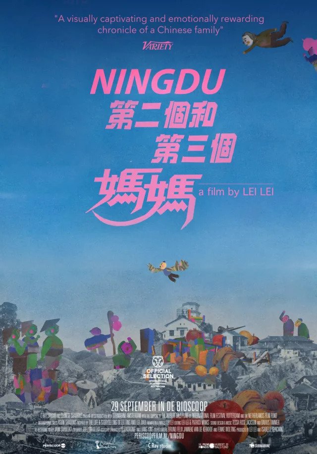 Ningdu - Posters