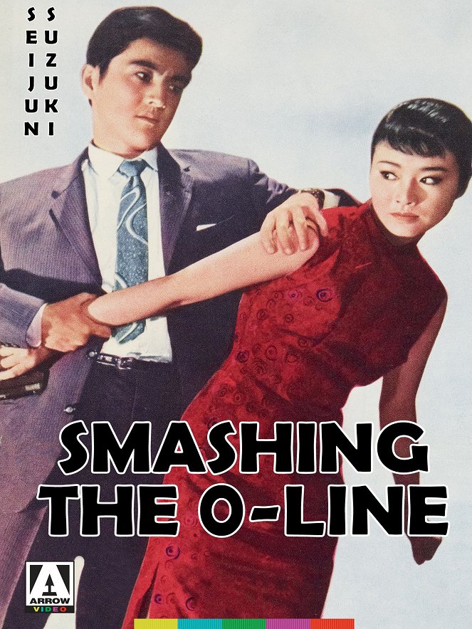 Smashing the 0-Line - Posters
