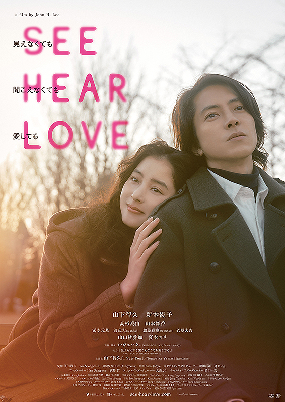 See Hear Love - Plakate