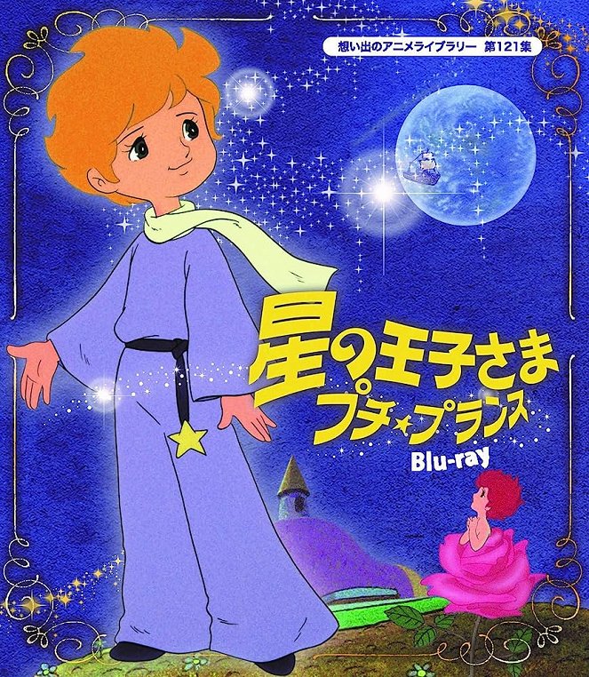 Hoši no ódži-sama: Petit Prince - Carteles
