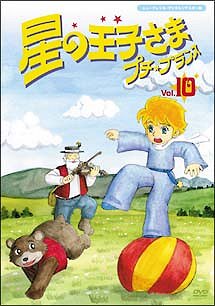 Hoši no ódži-sama: Petit Prince - Plakátok