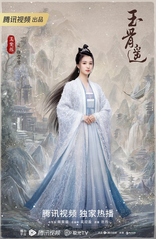 Yu gu yao - Plakátok