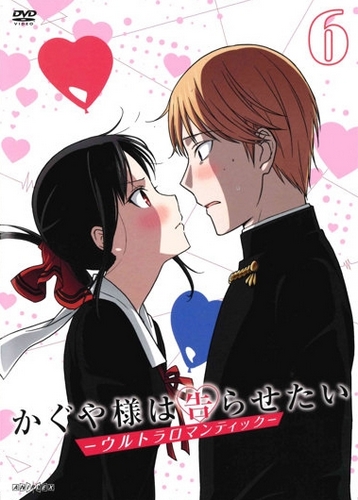 Kaguya-sama: Love Is War - Ultra Romantic - Posters