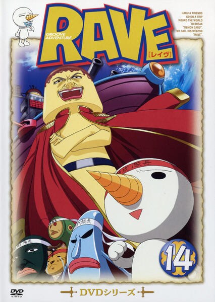 Groove Adventure Rave - Affiches