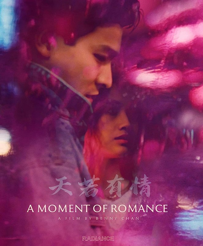 A Moment of Romance - Posters
