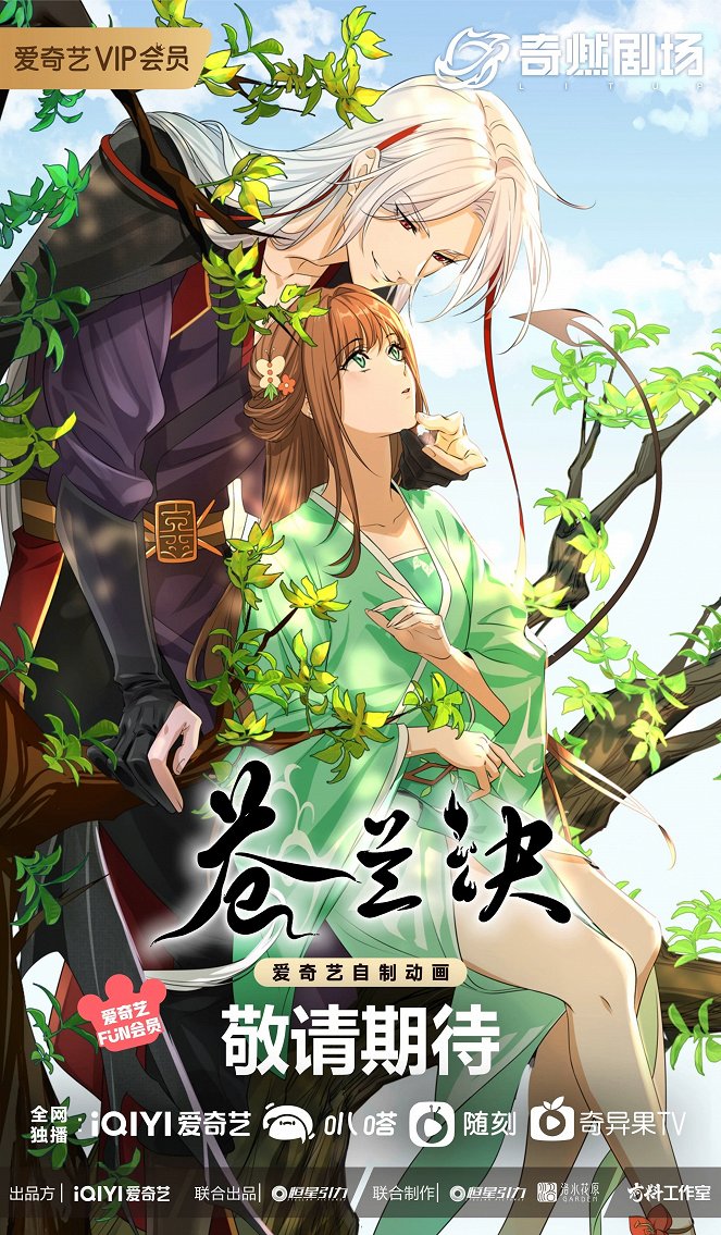 Cang lan jue - Plakate