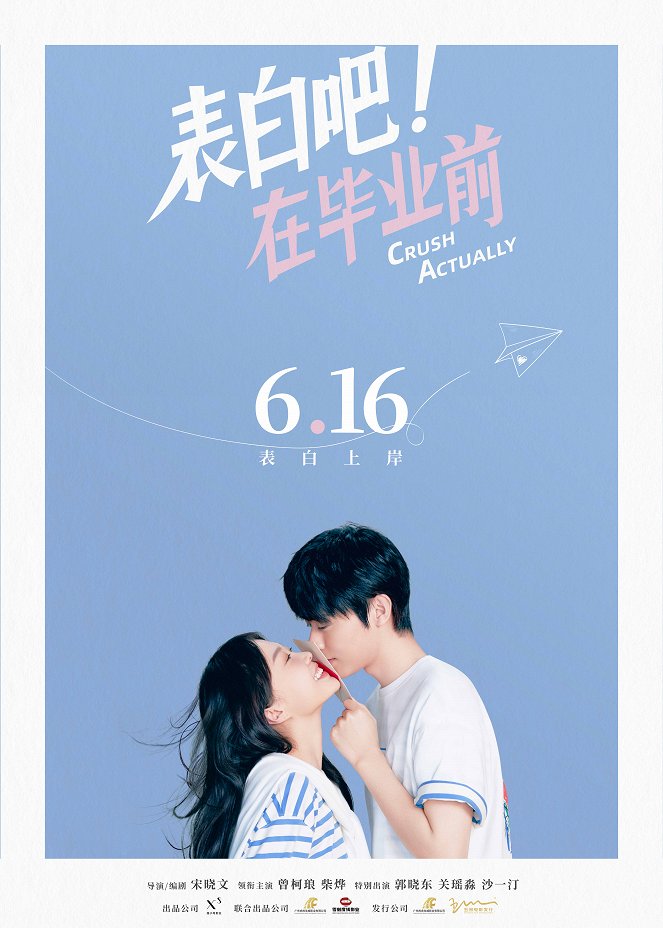 Crush Actually - Posters