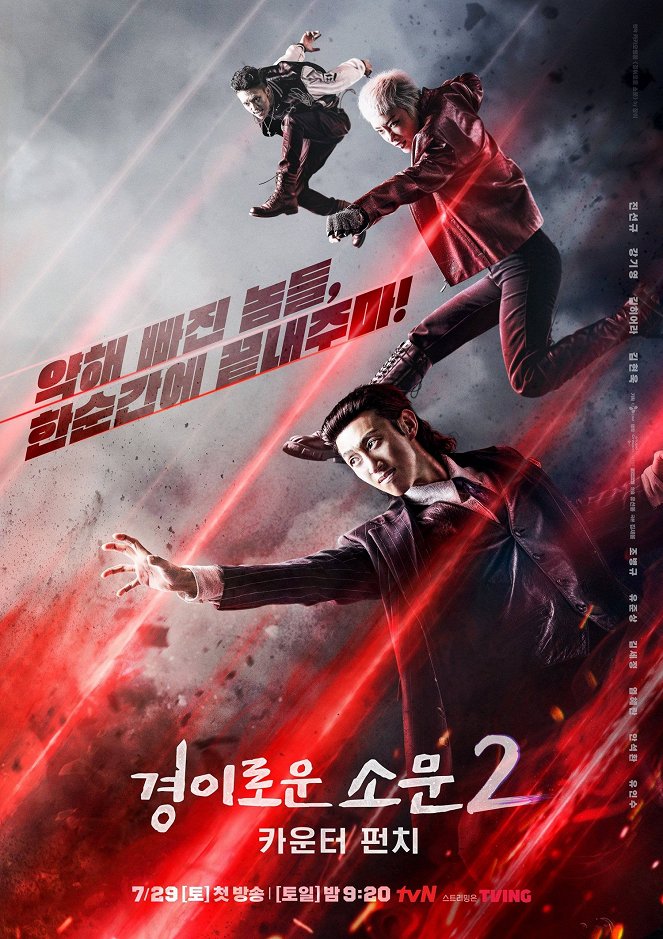 Gyeong-iloun Somun - Counter Punch - Plakátok