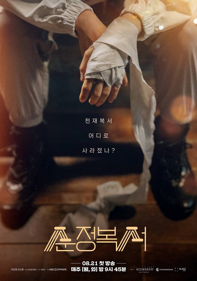 Sunjeongbokseo - Plakátok