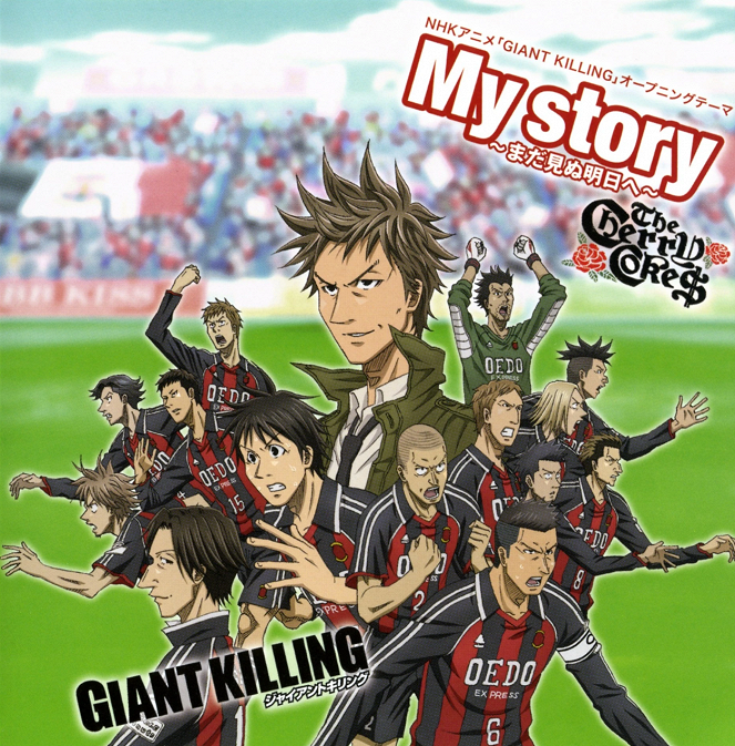 Giant Killing - Plakate