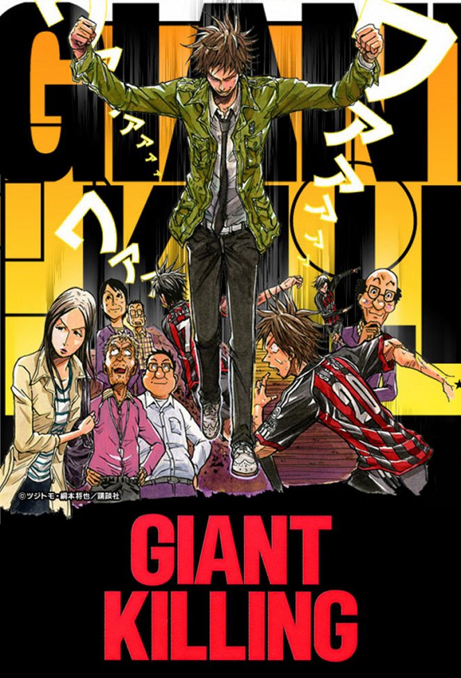 Giant Killing - Plakáty