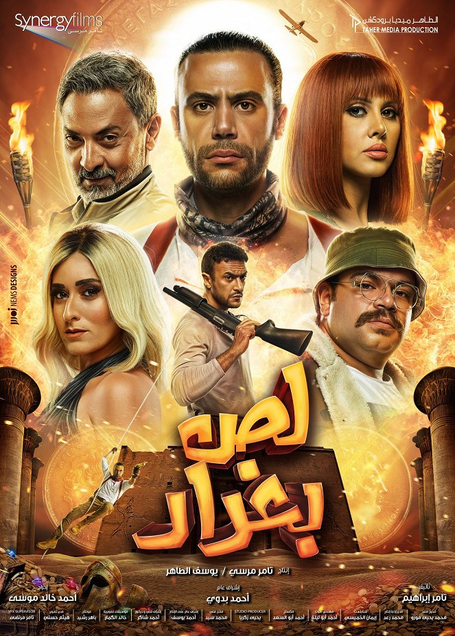 Baghdad Thief - Posters