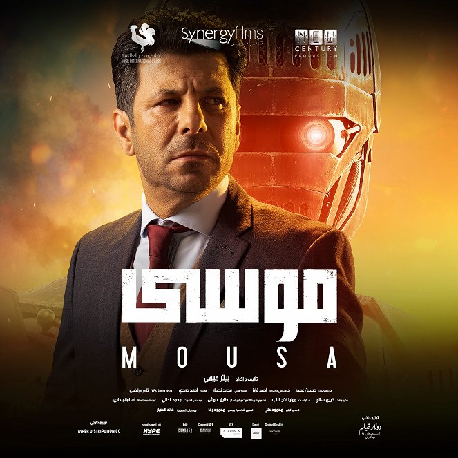 Mousa - Plakáty