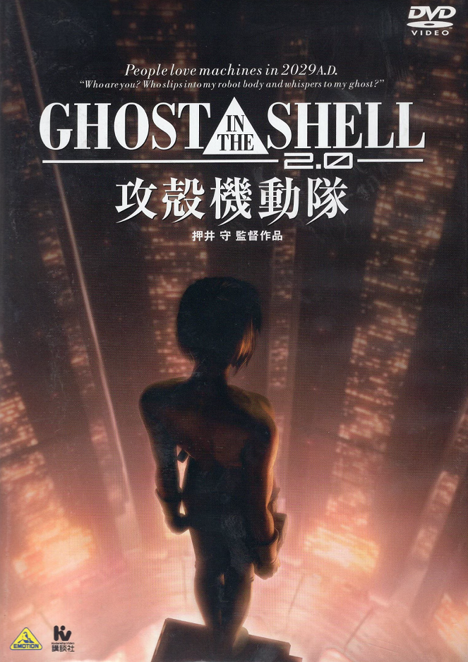 Ghost in the Shell 2.0 - Plakate