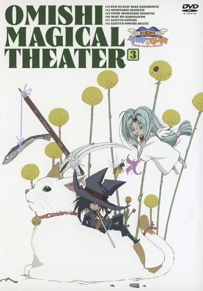 Omishi Magical Theater: Risky Safety - Posters