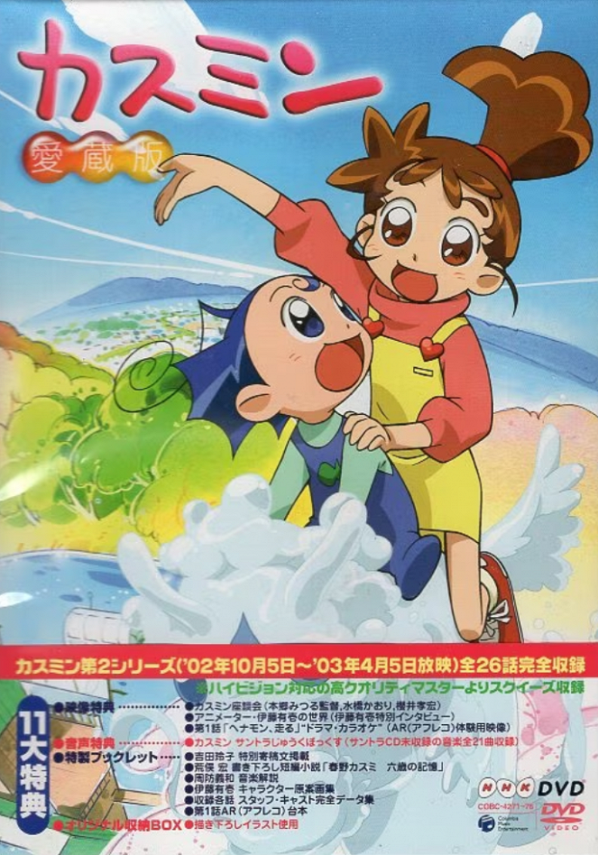 Kasumin - Season 2 - Posters
