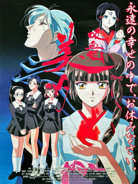 Kjúkecuki Miju - Plakáty