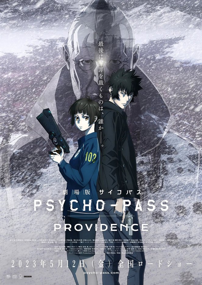 Gekijouban Psycho-Pass: Providence - Plagáty