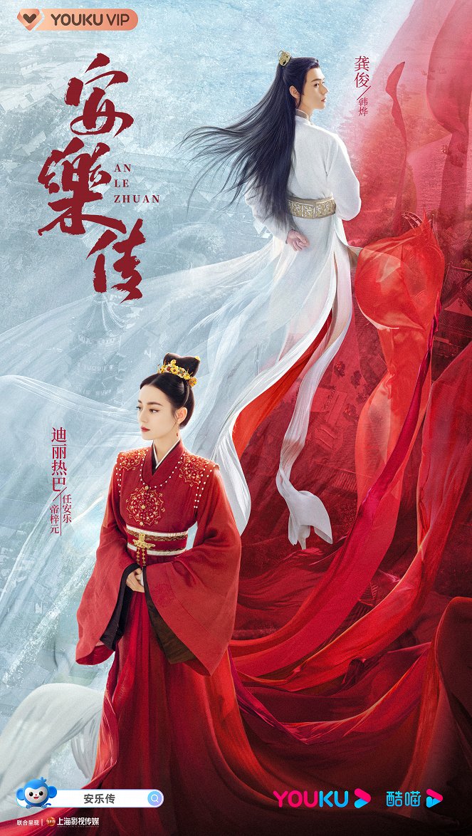 An le zhuan - Plakate