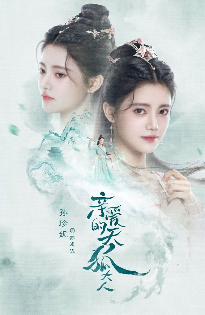 Qin Ai De Tian Hu Da Ren - Plakátok