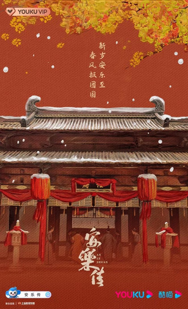 An le zhuan - Plakátok