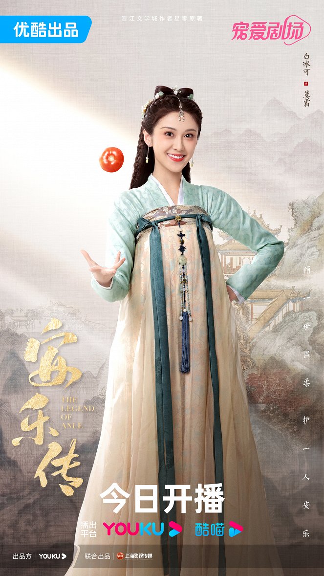 An le zhuan - Plakátok