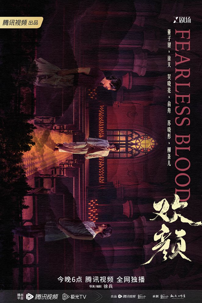 Fearless Blood - Plakáty