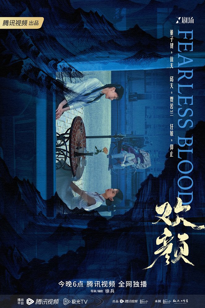 Fearless Blood - Plakate