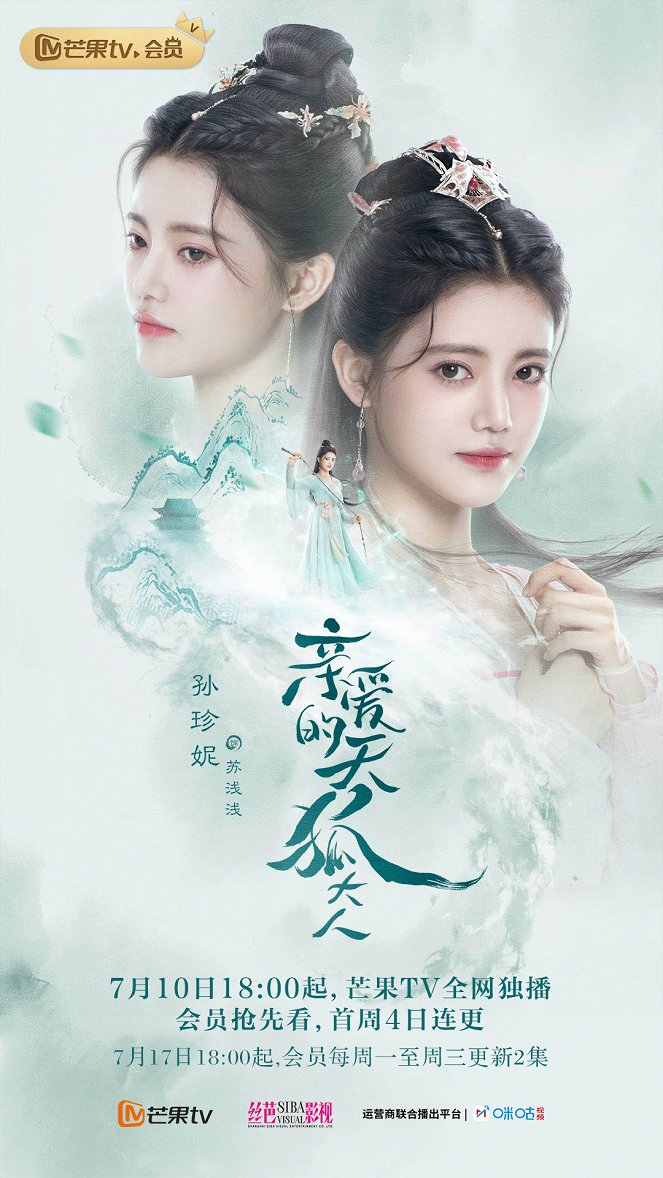 Qin Ai De Tian Hu Da Ren - Plakaty