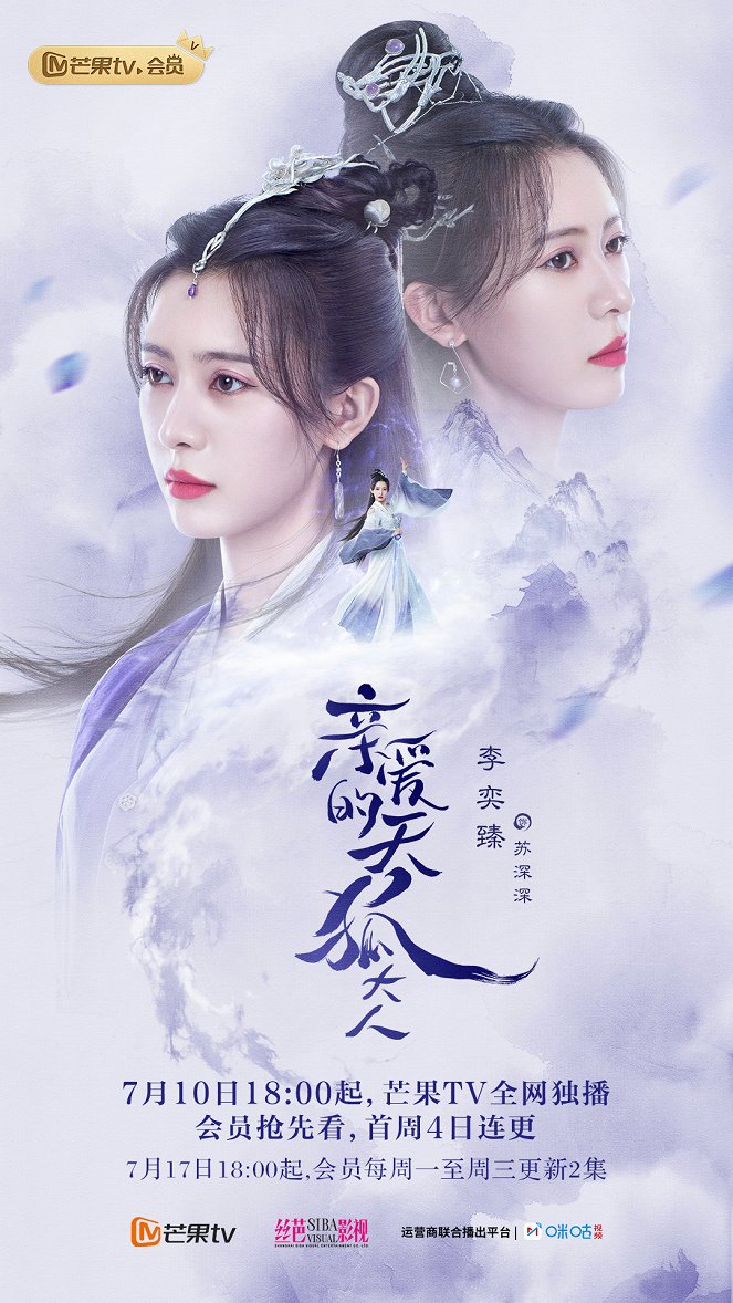 Qin Ai De Tian Hu Da Ren - Plakátok