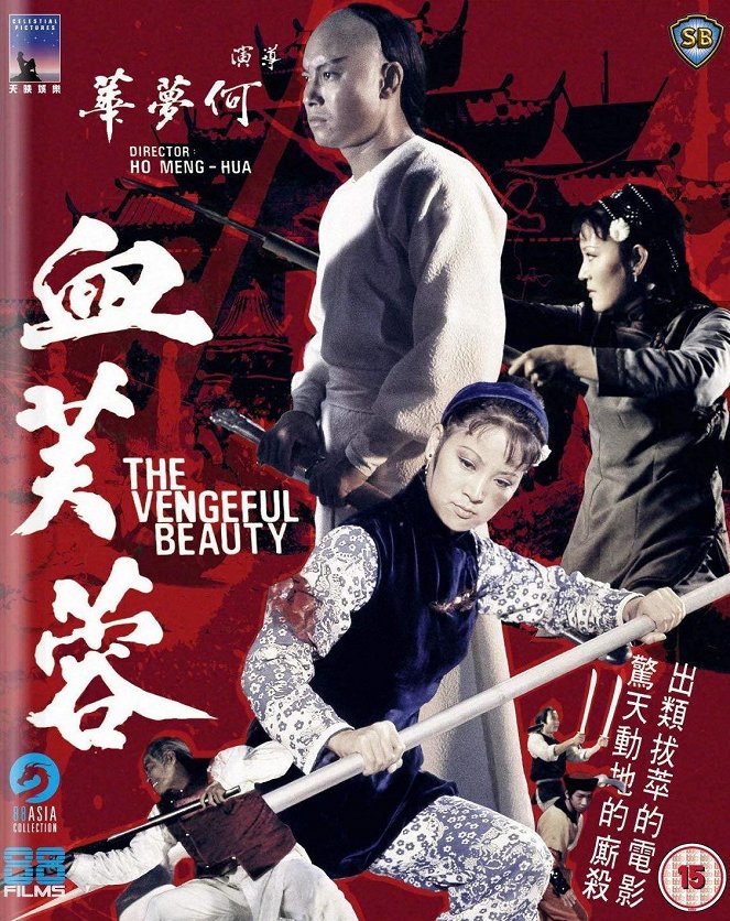 The Vengeful Beauty - Posters