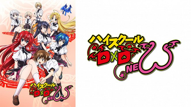 High School DxD - High School DxD - New - Affiches