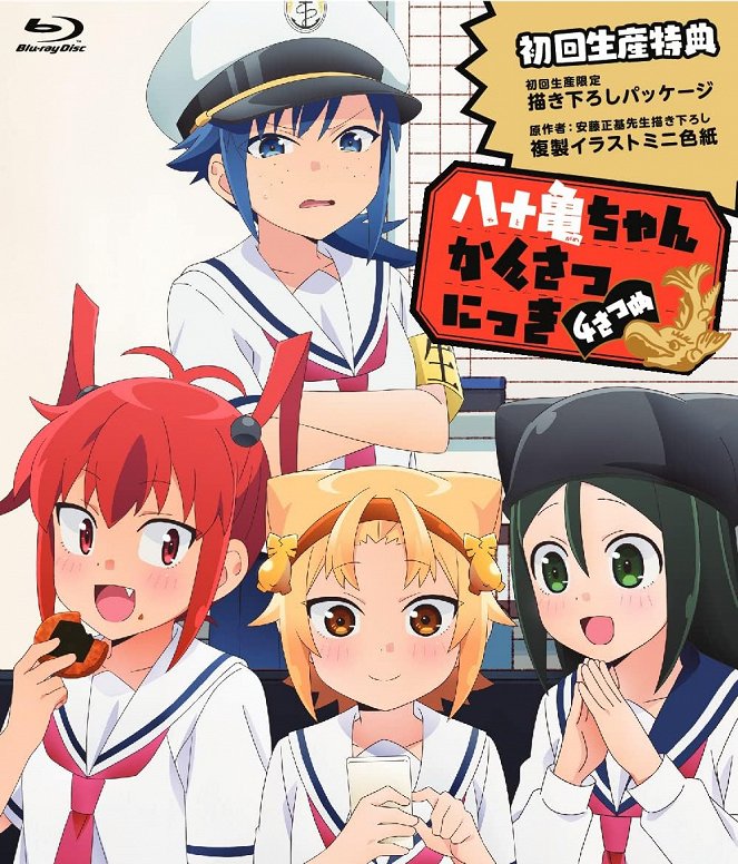 Yatogame-chan Kansatsu Nikki - Yatogame-chan Kansatsu Nikki - Yonsatsume - Posters