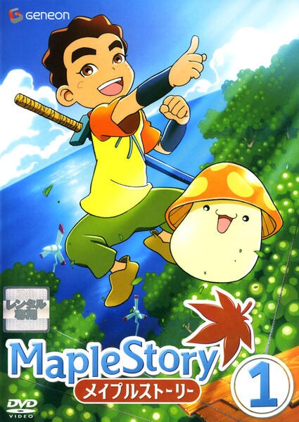 MapleStory - Posters